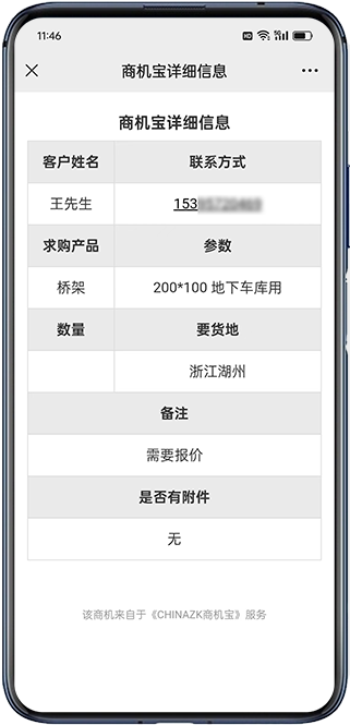 商機(jī)